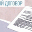 ЧТО ТРУДОВОЙ ДОГОВОР ДАЁТ РАБОТНИКУ - Администрация Стерлитамакского района