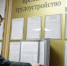 ВРЕМЕННОЕ ТРУДОУСТРОЙСТВО - Администрация Стерлитамакского района