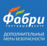 В ТРЦ "Фабри" в Стерлитамаке проводятся меры профилактики коронавируса - Sterlitamak.Ru