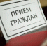 Вниманию горожан! - Администрация г. Стерлитамак