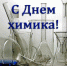 Поздравление Владимира Куликова с Днём города и Днём химика - Администрация г. Стерлитамак