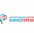 Молодёжная кинопремия - Администрация г. Стерлитамак