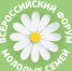 Всероссийский форум молодых семей - Sterlitamak.Ru