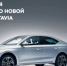 Абсолютно новая ŠKODA OCTAVIA: видеопрезентация в уникальном онлайн-формате - SterlitamakCity.Ru
