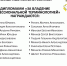 Всероссийский сетевой конкурс студенческих проектов «Профессиональное завтра» - Стерлитамакский филиал БашГУ
