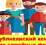 Прими участие в конкурсе фотографий «Семья - под защитой ПДД»! - Отдел образования