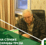 НА СТРАЖЕ ОХРАНЫ ТРУДА - Администрация Стерлитамакского района