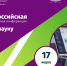 XIV Всероссийская научно – практическая конференция «Старт в науку - 2022» - Стерлитамакский филиал БашГУ