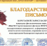 Студент ФБиТФ стал призером Международного конкурса «Башкирский народный эпос «Урал-батыр» – достояние человечества» - Стерлитамакский филиал БашГУ