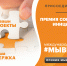Увеличенные гранты и новые возможности – стартовал новый сезон Международной Премии #МЫВМЕСТЕ - Стерлитамакский филиал БашГУ