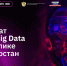 В Башкирии стартовала регистрация на первый региональный чемпионат проекта «Цифровой прорыв. Сезон: искусственный интеллект» - Стерлитамакский филиал БашГУ