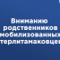 Как в Стерлитамаке родственники и близкие мобилизованных могут предать им посылки - Sterlitamak.Ru