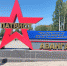 Гвардеец - 2023 - Отдел образования