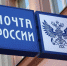 В Стерлитамакском районе открылось обновлённое сельское отделение Почты России - SterlitamakCity.Ru