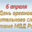 Органам предварительного следствия в системе МВД России исполняется 61 год - УМВД по Стерлитамаку