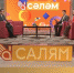 Колледж СФ УУНиТ в гостях у студии «Салям» - Стерлитамакский филиал БашГУ