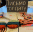 Маленькое дело для большой страны - Отдел образования