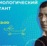 СОЦИОЛОГИЧЕСКИЙ ДИКТАНТ 2024 - Отдел образования