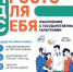 Программа долгосрочных сбережений - Отдел образования