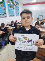 ДЕНЬ КОНСТИТУЦИИ РЕСПУБЛИКИ БАШКОРТОСТАН