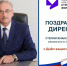 Поздравление директора СФ УУНиТ с Днем защитника Отечества - Стерлитамакский филиал БашГУ