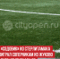 пост 1 - Cityopen.ru