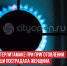 пост 4 - Cityopen.ru
