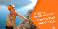 2025 год — Год детского отдыха в системе образования - Отдел образования