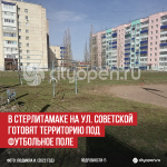 пост 3