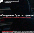 Внимание! Усиление мошеннической активности! - Стерлитамакский филиал БашГУ