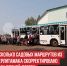 пост 6 - Cityopen.ru