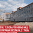пост 3 - Cityopen.ru