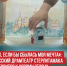 пост 6 - Cityopen.ru