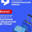 График заселения студентов в общежития СФ УУНиТ на 2025/2026 учебный год - Стерлитамакский филиал БашГУ