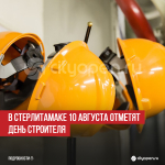 пост 2