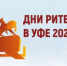 Уважаемые предприниматели! - Администрация Стерлитамакского района