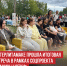 пост 1 - Cityopen.ru