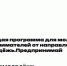Росмолодежь. Предпринимай. - Администрация Стерлитамакского района