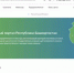 Инвестпортал - Администрация Стерлитамакского района