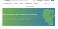 Инвестпортал - Администрация Стерлитамакского района