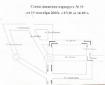 В Стерлитамаке временно изменится движение нескольких автобусов