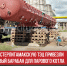 пост 8 - Cityopen.ru