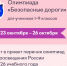 Проводится всероссийская олимпиада «Безопасные дороги» - Отдел образования