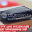 пост 4 - Cityopen.ru