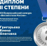 Всероссийский конкурс «Воспитатели России» - Отдел образования