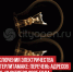 пост 4 - Cityopen.ru