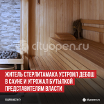 пост 2