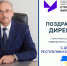 Поздравление директора СФ УУНиТ с Днем Республики Башкортостан - Стерлитамакский филиал БашГУ