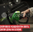 пост 1 - Cityopen.ru