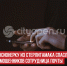 пост 7 - Cityopen.ru